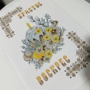 Рушник сіро-золотий